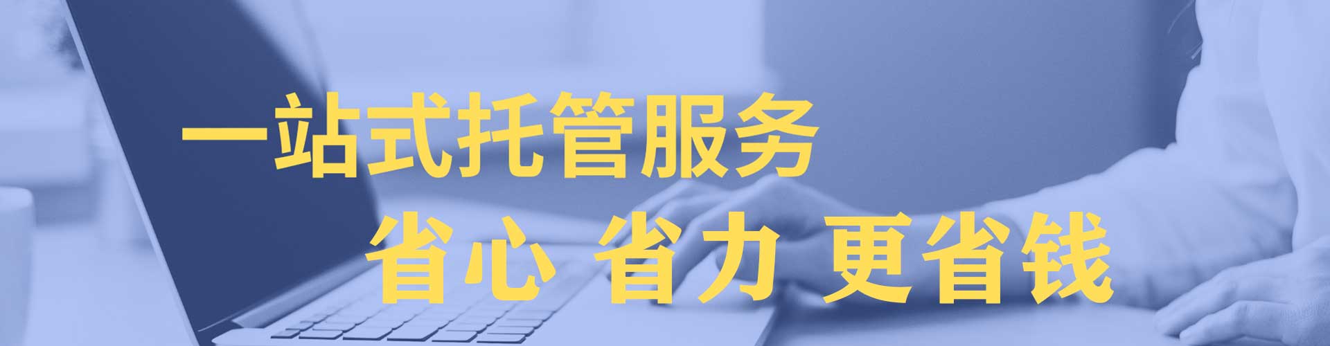 丹东百度运营推广